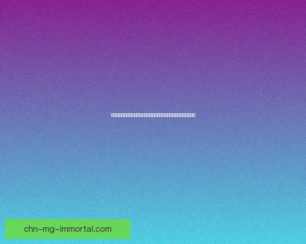 探索个性化昵称符号的独特魅力与应用，赋予虚拟身份更多创意与表达空间