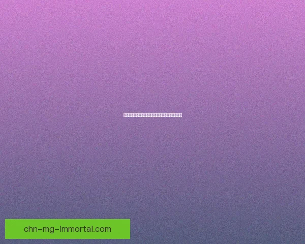 超载电容器在电路中的应用与影响及其解决方案研究