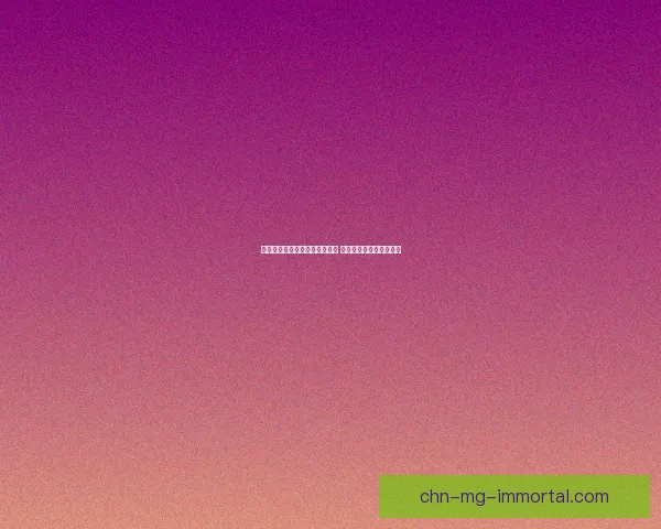 口袋怪兽金手指破解技巧全解析 助你轻松获取完美宝可梦