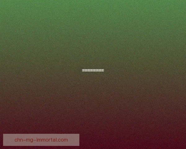 手机游戏支付系统改进策略探讨